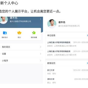 药试圈app