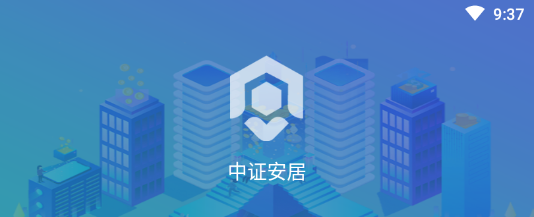 中证安居app 中证安居app