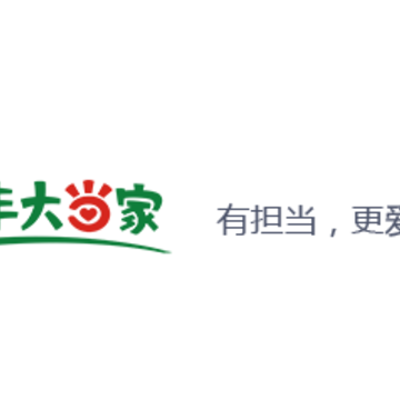 年丰大当家app 年丰大当家app