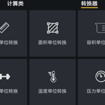 阿尔法多计算器 阿尔法多计算器