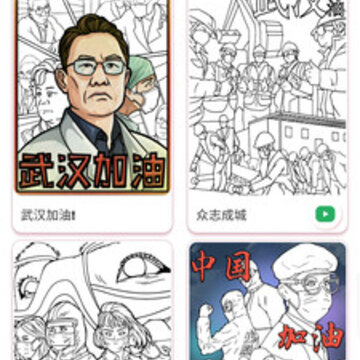 花花填色app 花花填色app