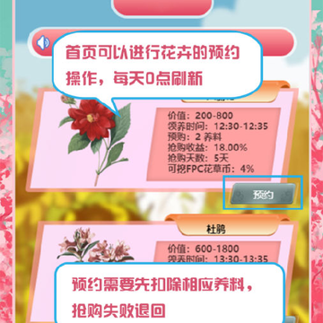 花卉坊(养花赚钱) 花卉坊(养花赚钱)