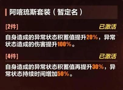 崩坏3阿喀琉斯套装怎么样 阿喀琉斯套装强度测评 崩坏3阿喀琉斯套装怎么样 阿喀琉斯套装强度测评