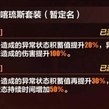 崩坏3阿喀琉斯套装怎么样 阿喀琉斯套装强度测评 崩坏3阿喀琉斯套装怎么样 阿喀琉斯套装强度测评