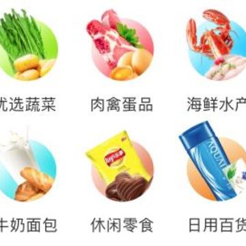 辉鲜到家app 辉鲜到家app