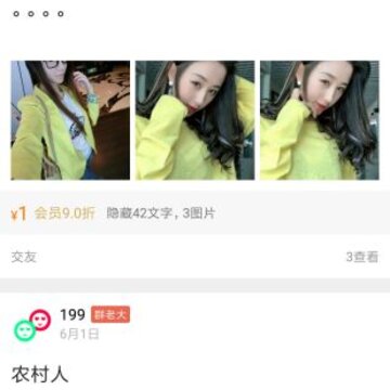 来聊天 来聊天