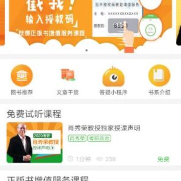 ������ѧapp