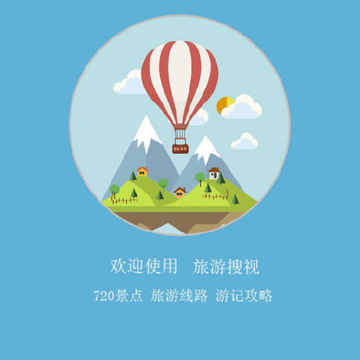 旅游搜视 旅游搜视