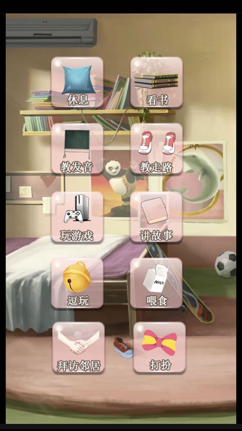 萌娃初养成ios版 萌娃初养成ios版