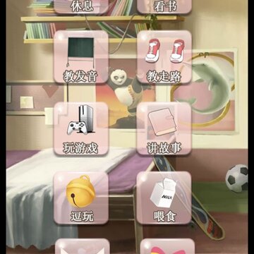 萌娃初养成ios版 萌娃初养成ios版