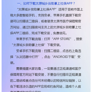 ̫ԭ������������籣app