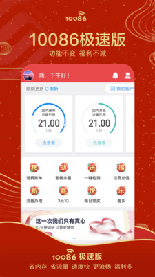 10086���ٰ�app