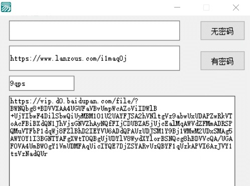 蓝奏云密码解析工具(源码) 蓝奏云密码解析工具(源码)