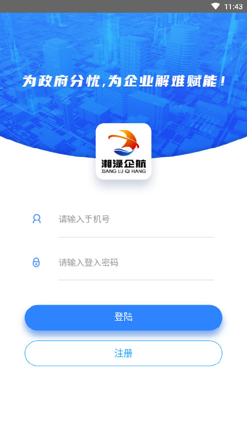 湘渌企航 湘渌企航