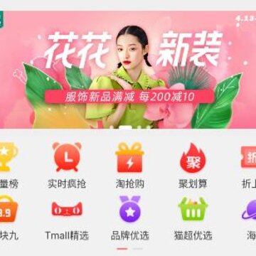 特价集市 特价集市