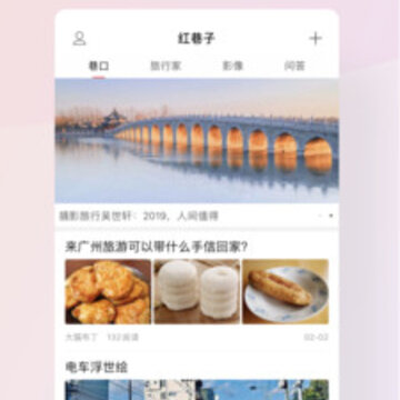 红巷子 红巷子