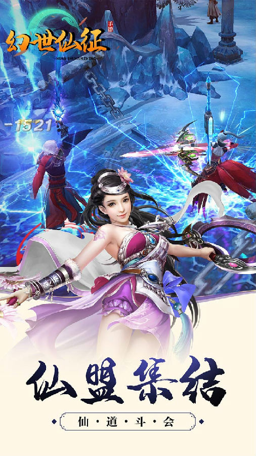 幻世仙征果盘版 幻世仙征果盘版