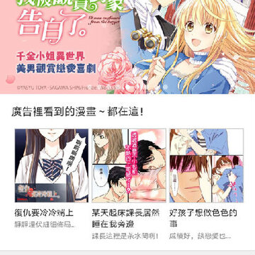 comico漫画 comico漫画