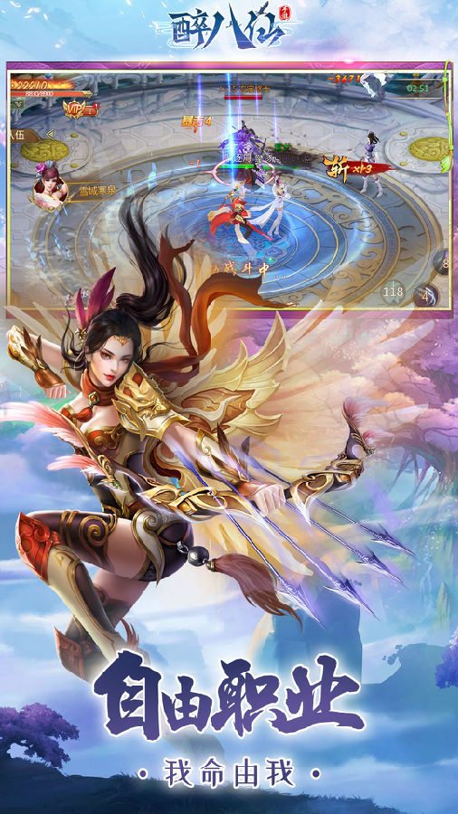 醉八仙手游果盘版 醉八仙手游果盘版