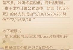 咔叽探险队虚空岛怎么打 咔叽探险队虚空岛攻略 咔叽探险队虚空岛怎么打 咔叽探险队虚空岛攻略
