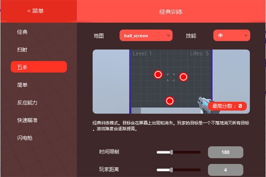 aim hero�����ƽ��(csgo/cf/�Լ�/�����ȷ�)