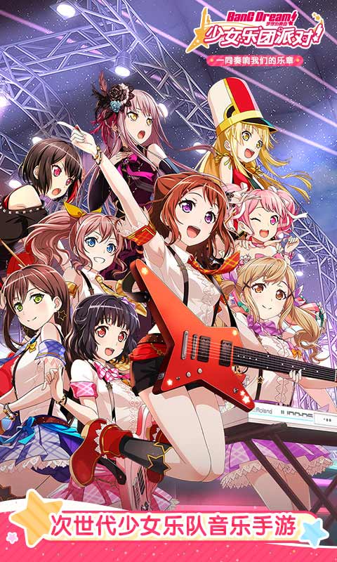 梦想协奏曲日服 梦想协奏曲日服