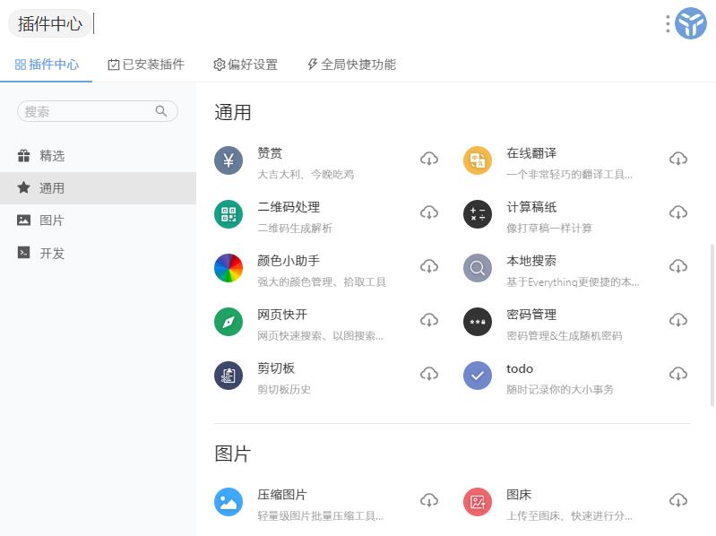 uTools�������������