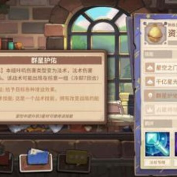 咔叽探险队战术技是什么 咔叽探险队战术技详解