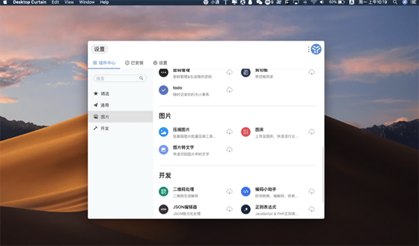 uTools(�������) mac��
