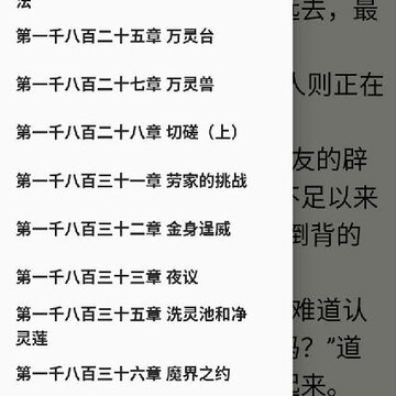 DeerBook(笔趣阁书源阅读器) DeerBook(笔趣阁书源阅读器)