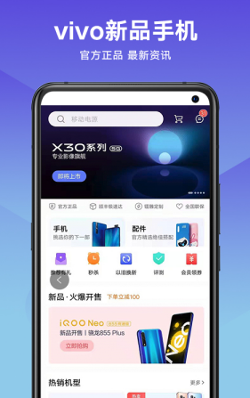 vivo官网app vivo官网app