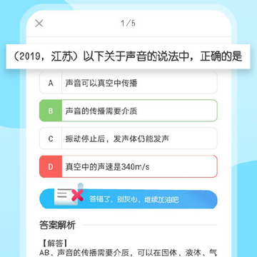 初中物理大师 初中物理大师