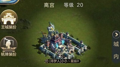 乱世王者离宫获取方法 乱世王者离宫获取攻略 乱世王者离宫获取方法 乱世王者离宫获取攻略