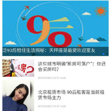 租租达人 租租达人