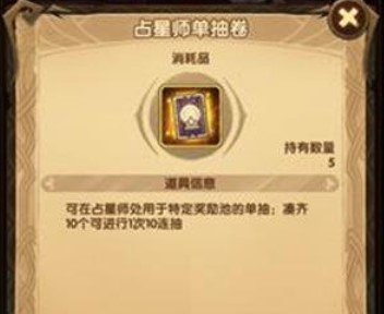 剑与远征占星开启方法 剑与远征占星开启攻略 剑与远征占星开启方法 剑与远征占星开启攻略