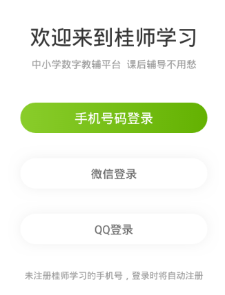 ��ʦѧϰapp