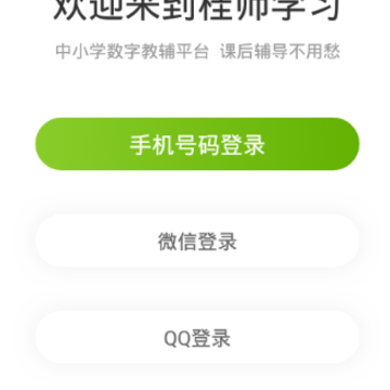 桂师学习app 桂师学习app