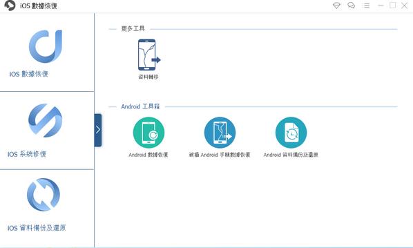 FoneDog Toolkit for iOS(ios���ݻָ�����)