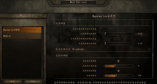 �����뿳ɱ2BannerlordTweaks��������