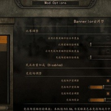 �����뿳ɱ2BannerlordTweaks��������