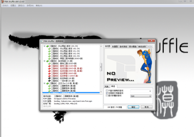 FBA Shuffle(�ֻ�ģ����)