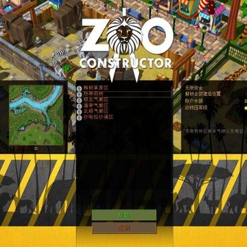 动物园建设者汉化补丁 动物园建设者汉化补丁