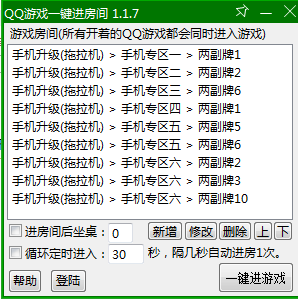 qq��Ϸһ��������