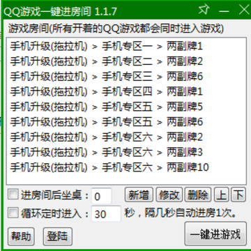 qq��Ϸһ��������