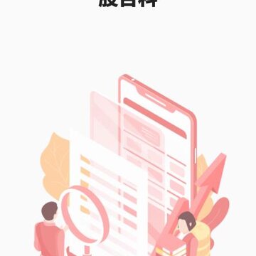 股百科app 股百科app