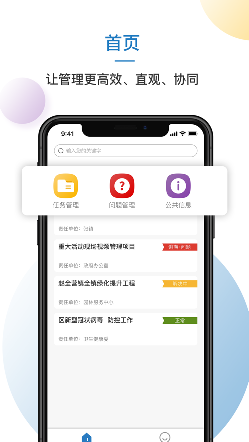 ˳���ص�����app