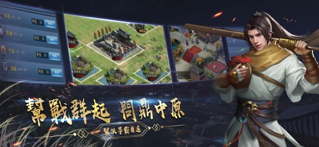 江湖奇才录 江湖奇才录