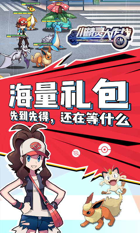 小精灵大作战GM版 小精灵大作战GM版