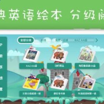 动听英语绘本app 动听英语绘本app