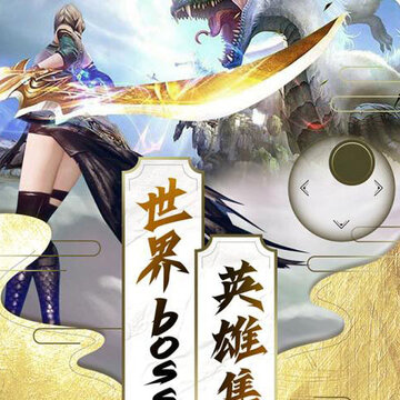 仙魔纪内购版 仙魔纪内购版